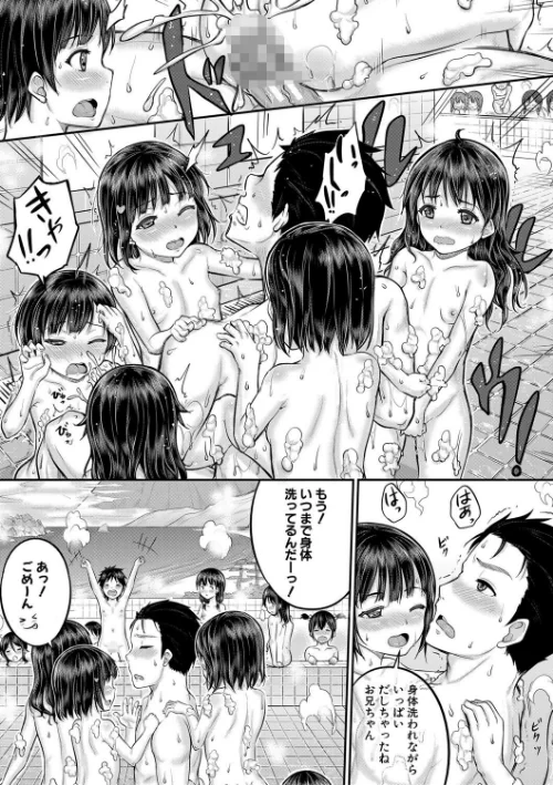 みんな小っちゃくて みんなエッチ【1話立ち読み付き】/国崎蛍 MUJIN編集部/2023-08-10【b104atint01809】 試し読みサンプル 15ページ目