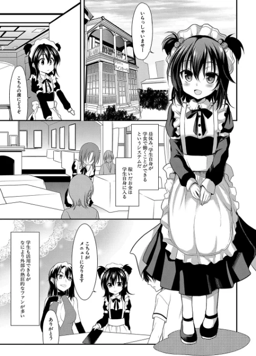 ちびっ娘学園ソープランド/一本院遊郭 MUJIN編集部/2023-10-27【b104atint01866】 試し読みサンプル 2ページ目