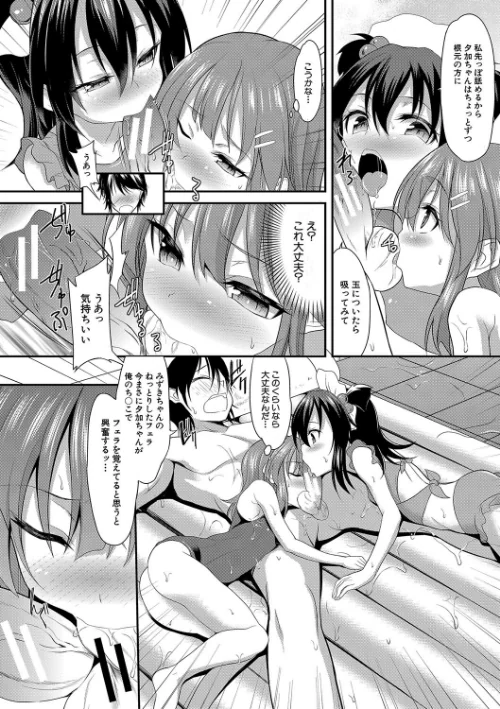 ちびっ娘学園ソープランド/一本院遊郭 MUJIN編集部/2023-10-27【b104atint01866】 試し読みサンプル 11ページ目