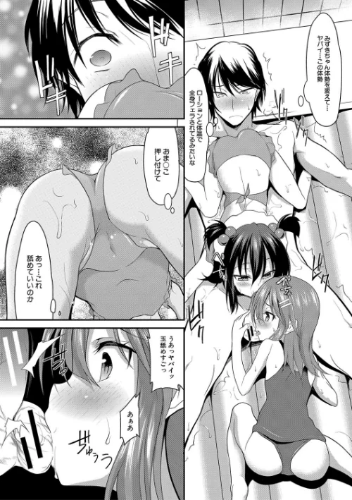 ちびっ娘学園ソープランド/一本院遊郭 MUJIN編集部/2023-10-27【b104atint01866】 試し読みサンプル 12ページ目