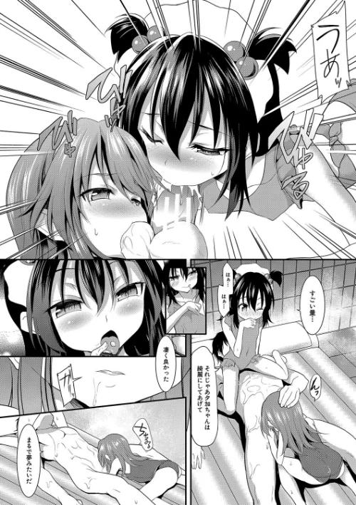 ちびっ娘学園ソープランド/一本院遊郭 MUJIN編集部/2023-10-27【b104atint01866】 試し読みサンプル 14ページ目