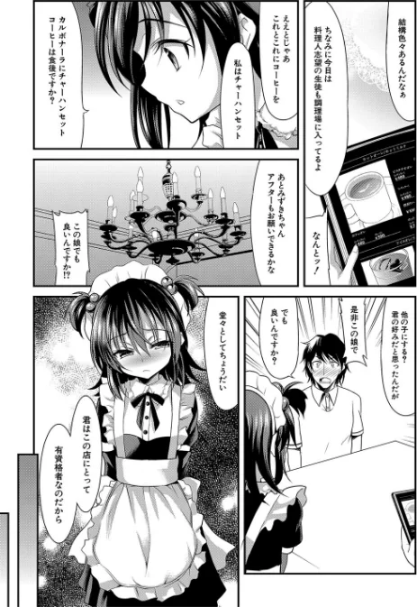 ちびっ娘学園ソープランド/一本院遊郭 MUJIN編集部/2023-10-27【b104atint01866】 試し読みサンプル 3ページ目