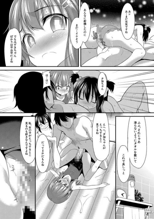 ちびっ娘学園ソープランド/一本院遊郭 MUJIN編集部/2023-10-27【b104atint01866】 試し読みサンプル 23ページ目