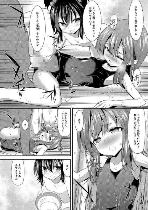 ちびっ娘学園ソープランド/一本院遊郭 MUJIN編集部/2023-10-27【b104atint01866】 試し読みサンプル 26ページ目