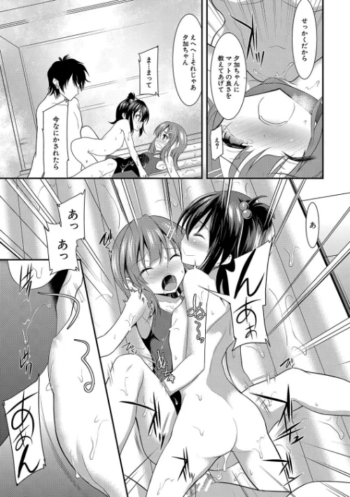 ちびっ娘学園ソープランド/一本院遊郭 MUJIN編集部/2023-10-27【b104atint01866】 試し読みサンプル 27ページ目