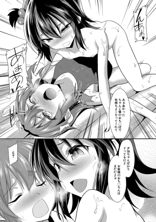 ちびっ娘学園ソープランド/一本院遊郭 MUJIN編集部/2023-10-27【b104atint01866】 試し読みサンプル 29ページ目