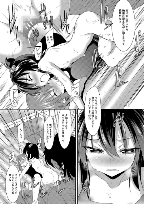 ちびっ娘学園ソープランド/一本院遊郭 MUJIN編集部/2023-10-27【b104atint01866】 試し読みサンプル 31ページ目