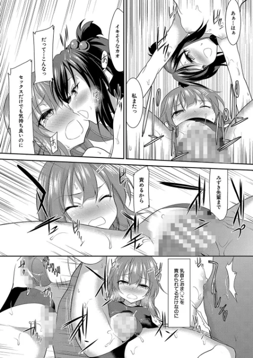 ちびっ娘学園ソープランド/一本院遊郭 MUJIN編集部/2023-10-27【b104atint01866】 試し読みサンプル 32ページ目
