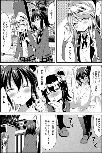 ちびっ娘学園ソープランド/一本院遊郭 MUJIN編集部/2023-10-27【b104atint01866】 試し読みサンプル 37ページ目