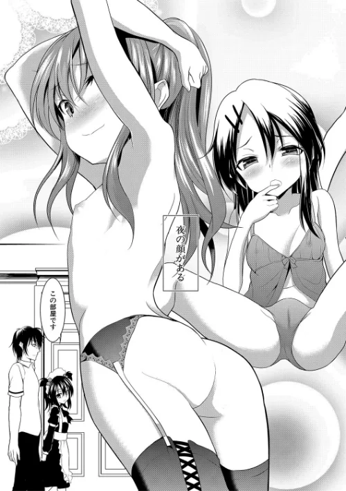 ちびっ娘学園ソープランド/一本院遊郭 MUJIN編集部/2023-10-27【b104atint01866】 試し読みサンプル 5ページ目