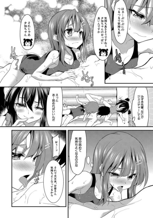 ちびっ娘学園ソープランド/一本院遊郭 MUJIN編集部/2023-10-27【b104atint01866】 試し読みサンプル 8ページ目