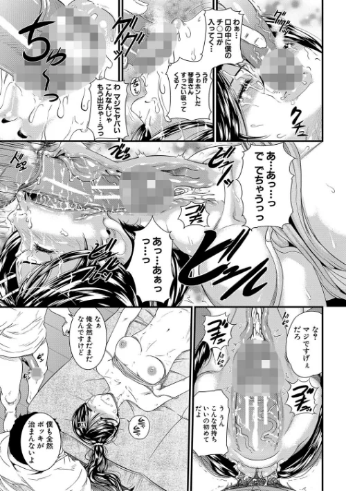 睡眠姦淫/小岩エータ MUJIN編集部/2024-03-08【b104atint01976】 試し読みサンプル 17ページ目