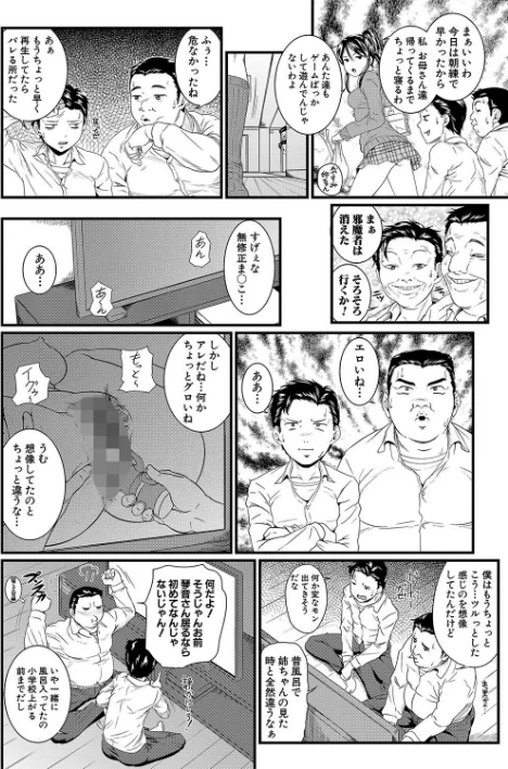 睡眠姦淫/小岩エータ MUJIN編集部/2024-03-08【b104atint01976】 試し読みサンプル 6ページ目