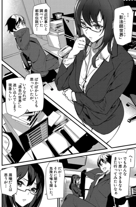 淫影世界/アシオミマサト MUJIN編集部/2024-04-19【b104atint01993】 試し読みサンプル 14ページ目