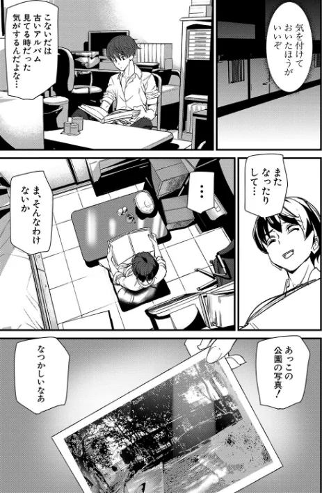 淫影世界/アシオミマサト MUJIN編集部/2024-04-19【b104atint01993】 試し読みサンプル 15ページ目