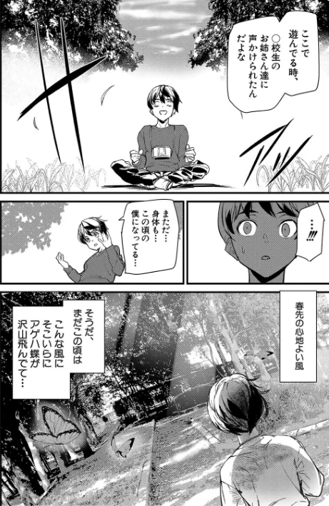 淫影世界/アシオミマサト MUJIN編集部/2024-04-19【b104atint01993】 試し読みサンプル 16ページ目