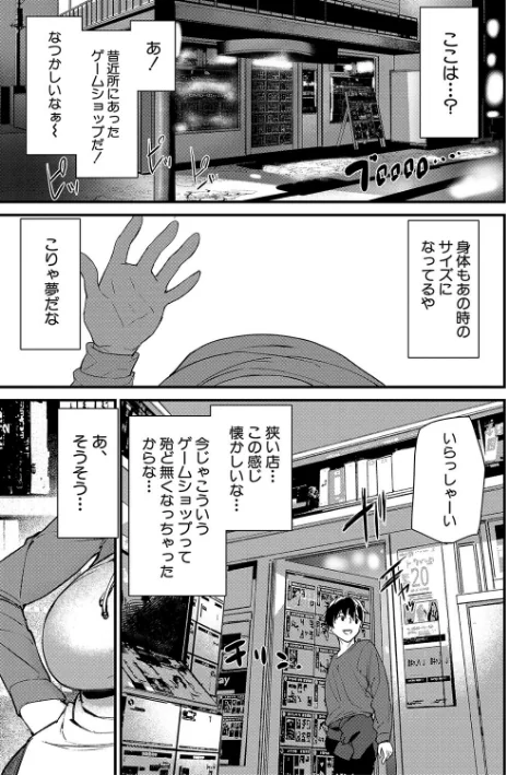 淫影世界/アシオミマサト MUJIN編集部/2024-04-19【b104atint01993】 試し読みサンプル 3ページ目