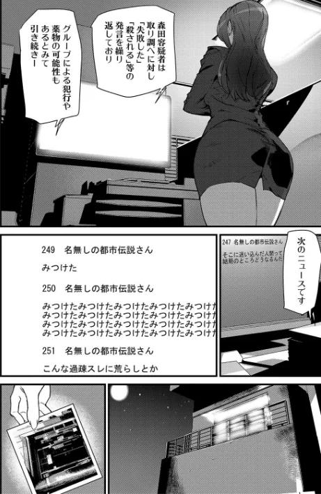 淫影世界/アシオミマサト MUJIN編集部/2024-04-19【b104atint01993】 試し読みサンプル 26ページ目