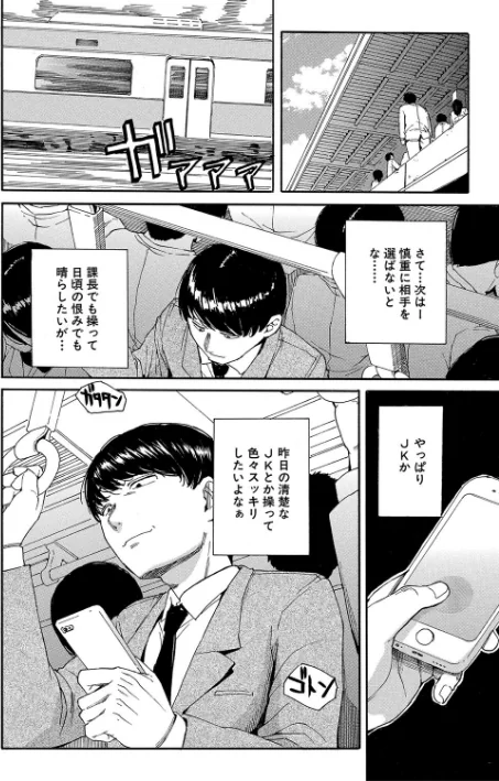 肉体コントロールアプリ/千要よゆち MUJIN編集部/2024-05-24【b104atint02022】 試し読みサンプル 14ページ目