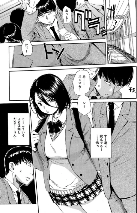 肉体コントロールアプリ/千要よゆち MUJIN編集部/2024-05-24【b104atint02022】 試し読みサンプル 15ページ目