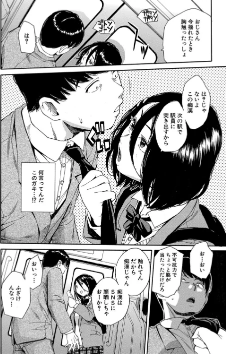 肉体コントロールアプリ/千要よゆち MUJIN編集部/2024-05-24【b104atint02022】 試し読みサンプル 16ページ目