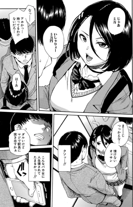 肉体コントロールアプリ/千要よゆち MUJIN編集部/2024-05-24【b104atint02022】 試し読みサンプル 17ページ目