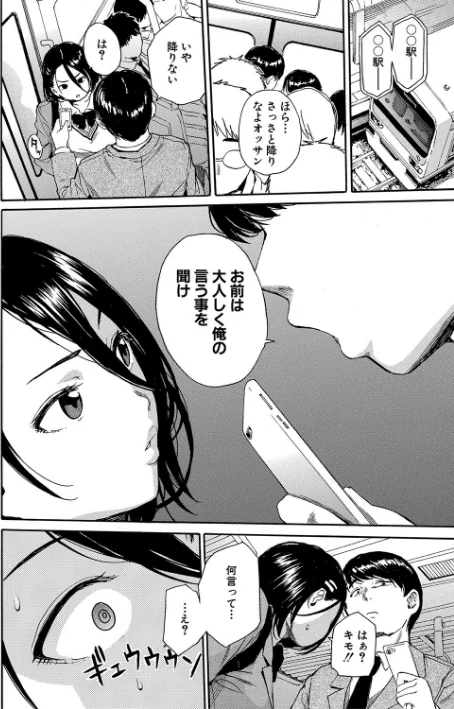 肉体コントロールアプリ/千要よゆち MUJIN編集部/2024-05-24【b104atint02022】 試し読みサンプル 18ページ目