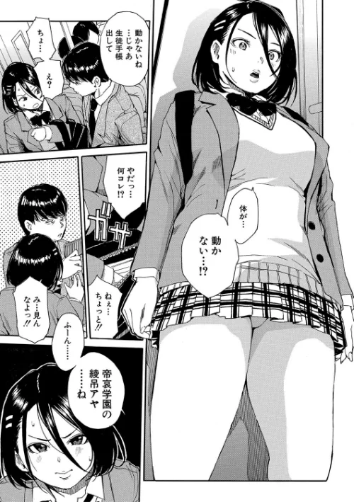 肉体コントロールアプリ/千要よゆち MUJIN編集部/2024-05-24【b104atint02022】 試し読みサンプル 19ページ目