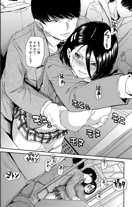 肉体コントロールアプリ/千要よゆち MUJIN編集部/2024-05-24【b104atint02022】 試し読みサンプル 26ページ目