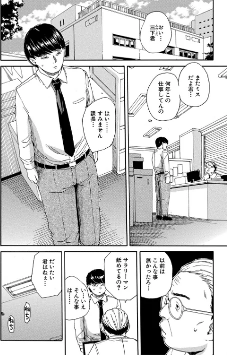 肉体コントロールアプリ/千要よゆち MUJIN編集部/2024-05-24【b104atint02022】 試し読みサンプル 4ページ目