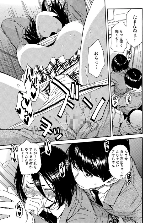 肉体コントロールアプリ/千要よゆち MUJIN編集部/2024-05-24【b104atint02022】 試し読みサンプル 31ページ目