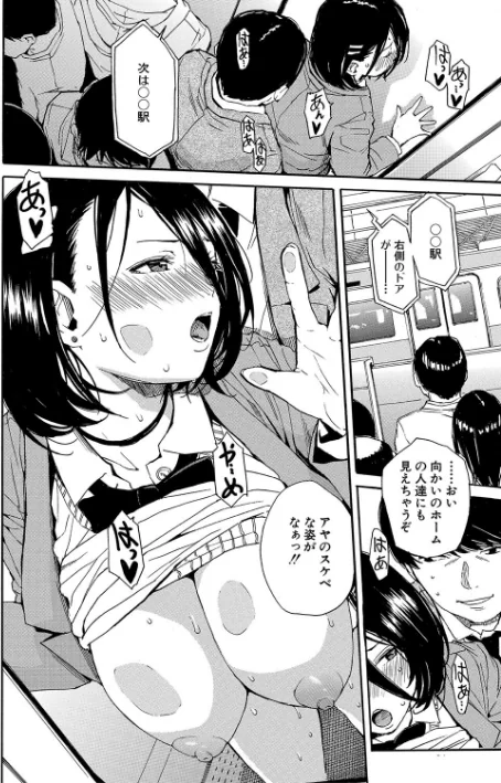 肉体コントロールアプリ/千要よゆち MUJIN編集部/2024-05-24【b104atint02022】 試し読みサンプル 34ページ目