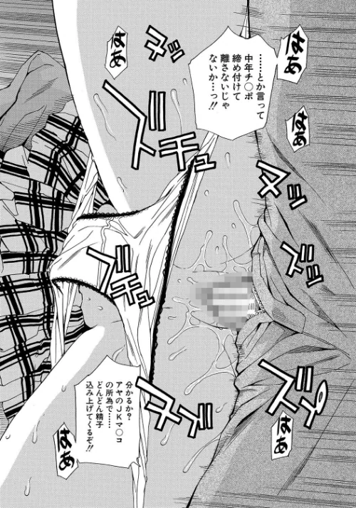 肉体コントロールアプリ/千要よゆち MUJIN編集部/2024-05-24【b104atint02022】 試し読みサンプル 38ページ目