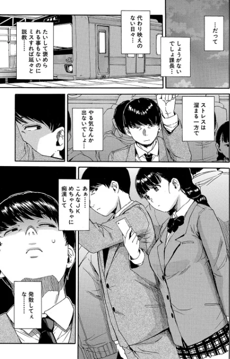 肉体コントロールアプリ/千要よゆち MUJIN編集部/2024-05-24【b104atint02022】 試し読みサンプル 5ページ目