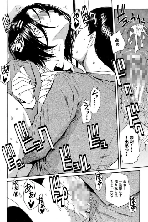 肉体コントロールアプリ/千要よゆち MUJIN編集部/2024-05-24【b104atint02022】 試し読みサンプル 44ページ目
