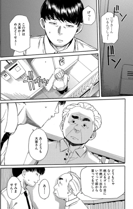 肉体コントロールアプリ/千要よゆち MUJIN編集部/2024-05-24【b104atint02022】 試し読みサンプル 10ページ目