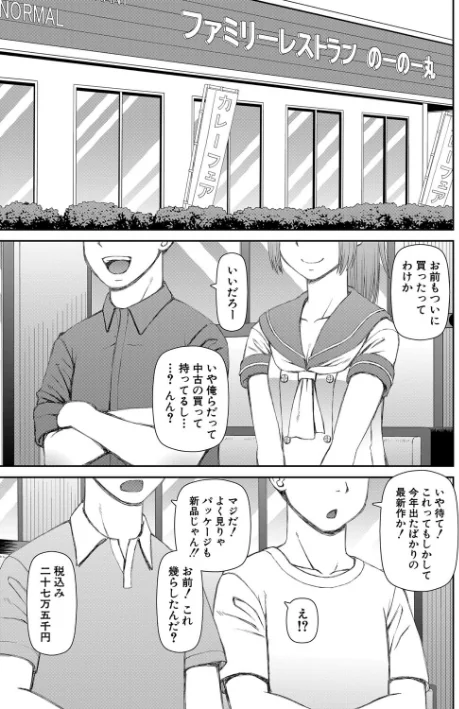 人造ま〇こ発売中/樺島あきら MUJIN編集部/2024-10-11【b104atint02123】 試し読みサンプル 3ページ目