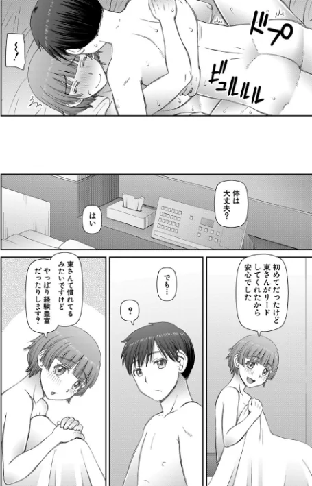 人造ま〇こ発売中/樺島あきら MUJIN編集部/2024-10-11【b104atint02123】 試し読みサンプル 30ページ目