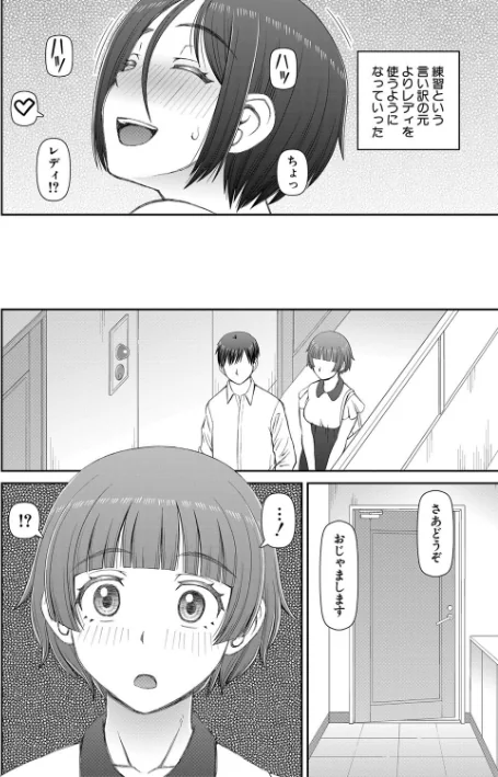 人造ま〇こ発売中/樺島あきら MUJIN編集部/2024-10-11【b104atint02123】 試し読みサンプル 38ページ目