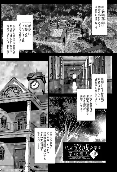 放課後ふたなり膣内射精日記/かもたま MUJIN編集部/2024-10-18【b104atint02125】 試し読みサンプル 2ページ目