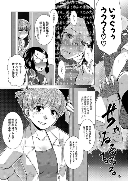 放課後ふたなり膣内射精日記/かもたま MUJIN編集部/2024-10-18【b104atint02125】 試し読みサンプル 15ページ目