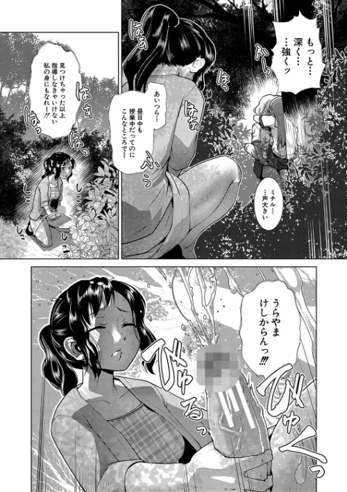 放課後ふたなり膣内射精日記/かもたま MUJIN編集部/2024-10-18【b104atint02125】 試し読みサンプル 5ページ目