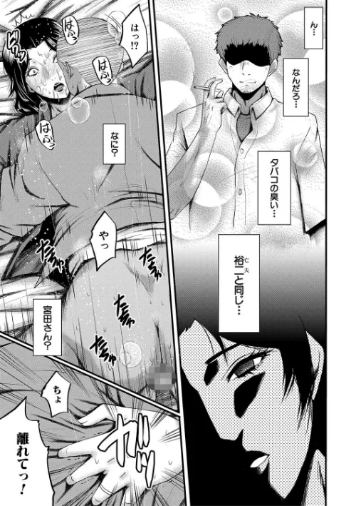 母さんはオナホール/SINK MUJIN編集部/2024-11-01【b104atint02133】 試し読みサンプル 19ページ目