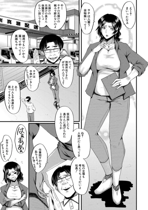 母さんはオナホール/SINK MUJIN編集部/2024-11-01【b104atint02133】 試し読みサンプル 3ページ目
