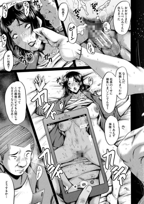 母さんはオナホール/SINK MUJIN編集部/2024-11-01【b104atint02133】 試し読みサンプル 27ページ目