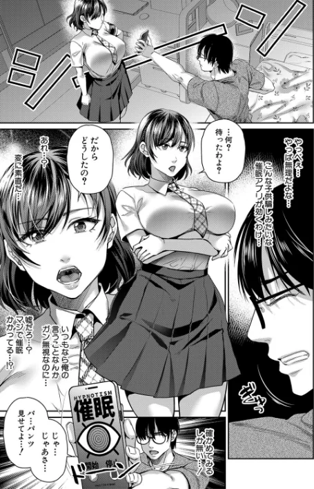 転生しなくても神アプリで人生一発逆転できた件/紫吹おろし MUJIN編集部/2024-11-22【b104atint02149】 試し読みサンプル 11ページ目