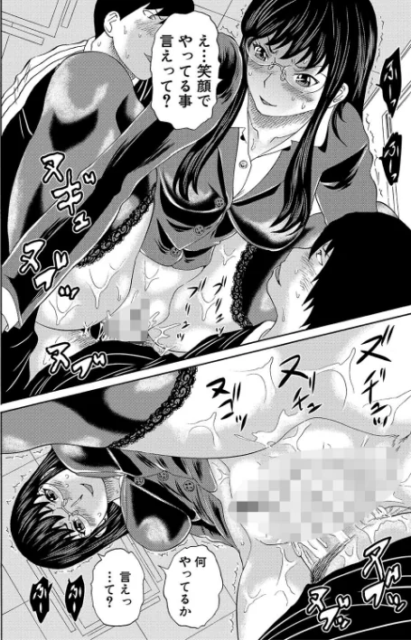 女教師ムリヤリ乱交/はちの八八 MUJIN編集部/2025-01-24【b104atint02193】 試し読みサンプル 22ページ目