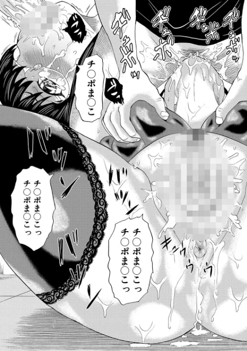女教師ムリヤリ乱交/はちの八八 MUJIN編集部/2025-01-24【b104atint02193】 試し読みサンプル 37ページ目
