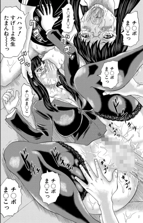女教師ムリヤリ乱交/はちの八八 MUJIN編集部/2025-01-24【b104atint02193】 試し読みサンプル 38ページ目