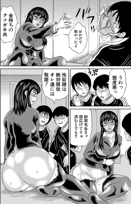 女教師ムリヤリ乱交/はちの八八 MUJIN編集部/2025-01-24【b104atint02193】 試し読みサンプル 8ページ目